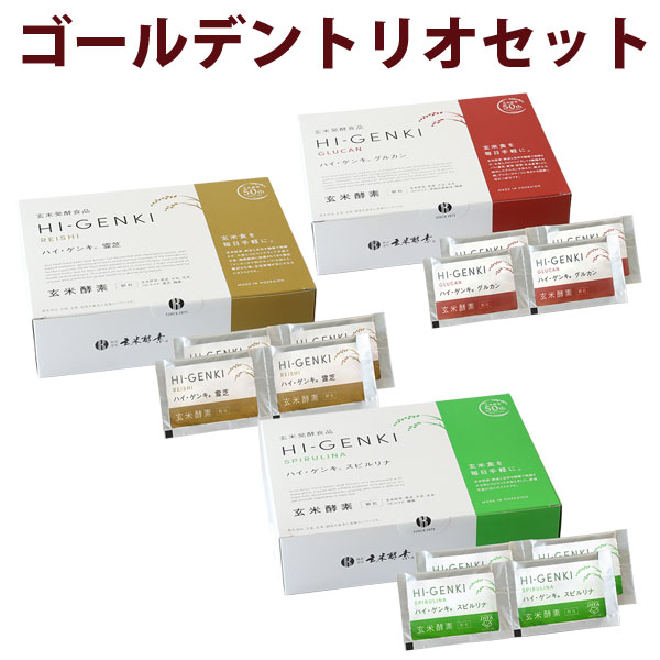 玄米酵素 ハイ・ゲンキ スピルリナ5箱セット 健康用品 その他 コスメ・香水・美容 人気が高い