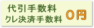 ���ƹ��Ǿ��ʤ���夲�����������쥸�åȼ����̵��