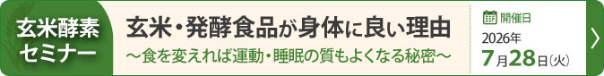 �Z�~�i�[�ē�